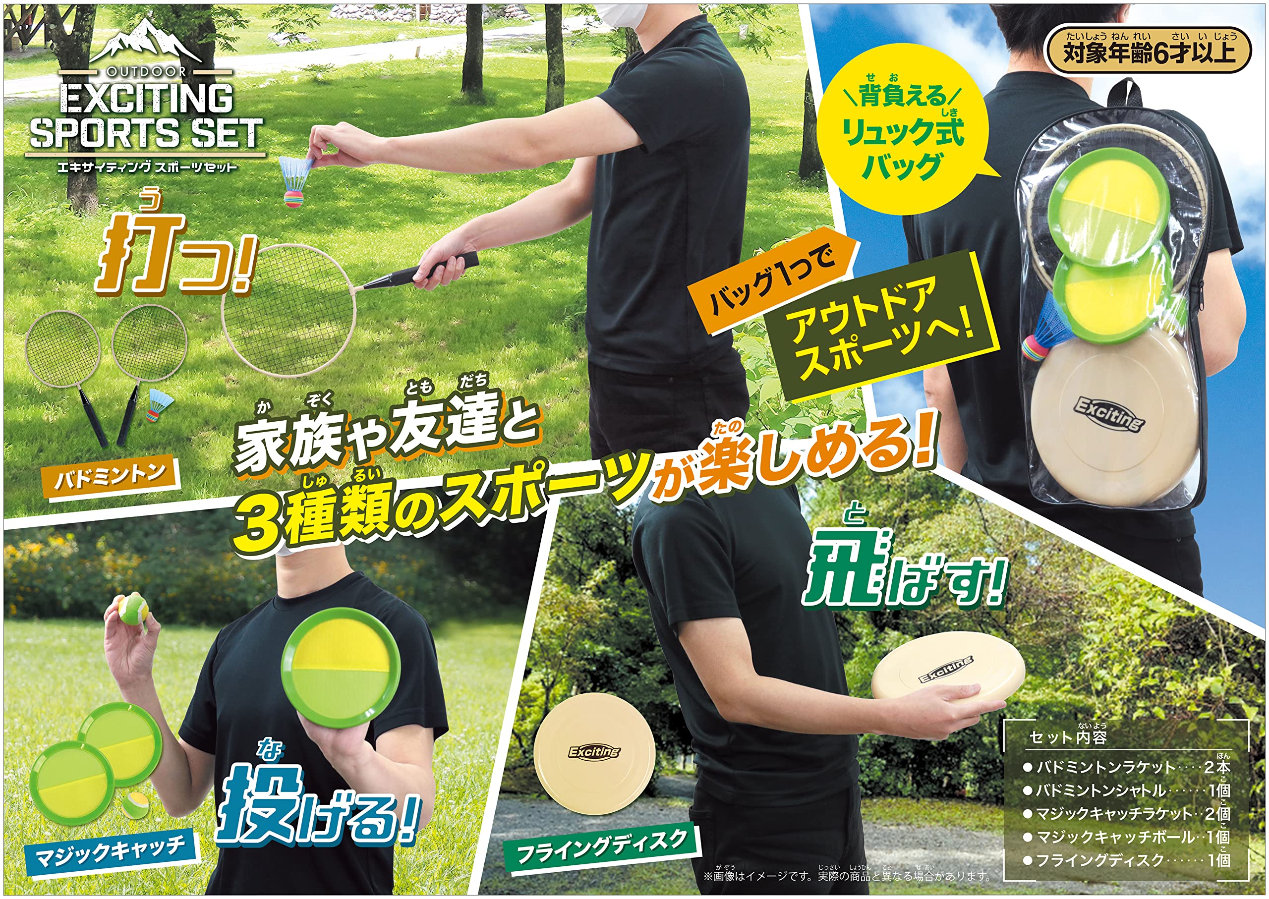 Amazon | 池田工業社 エキサイティング スポーツセット［ バトミントン